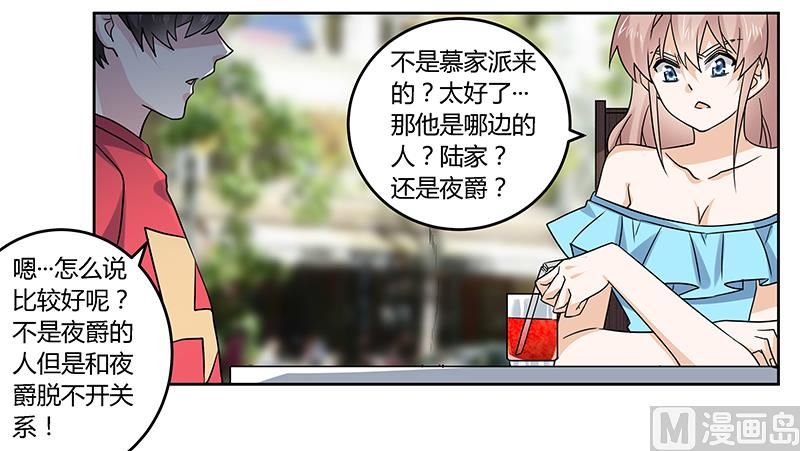 首席的萌妻韩漫全集-第55话 被跟踪了无删减无遮挡章节图片 