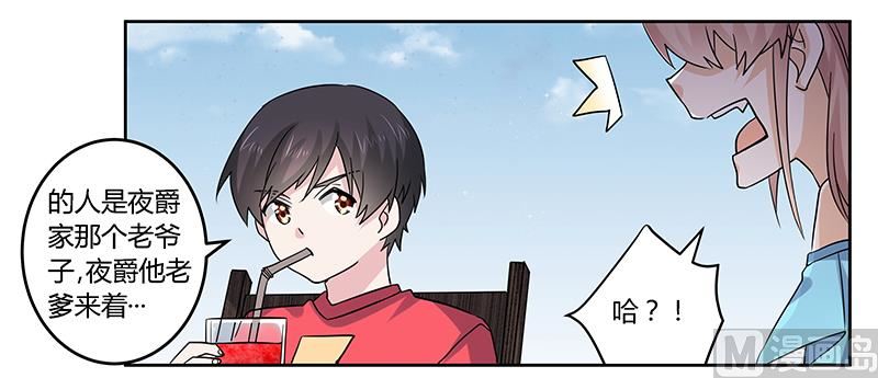 首席的萌妻韩漫全集-第55话 被跟踪了无删减无遮挡章节图片 