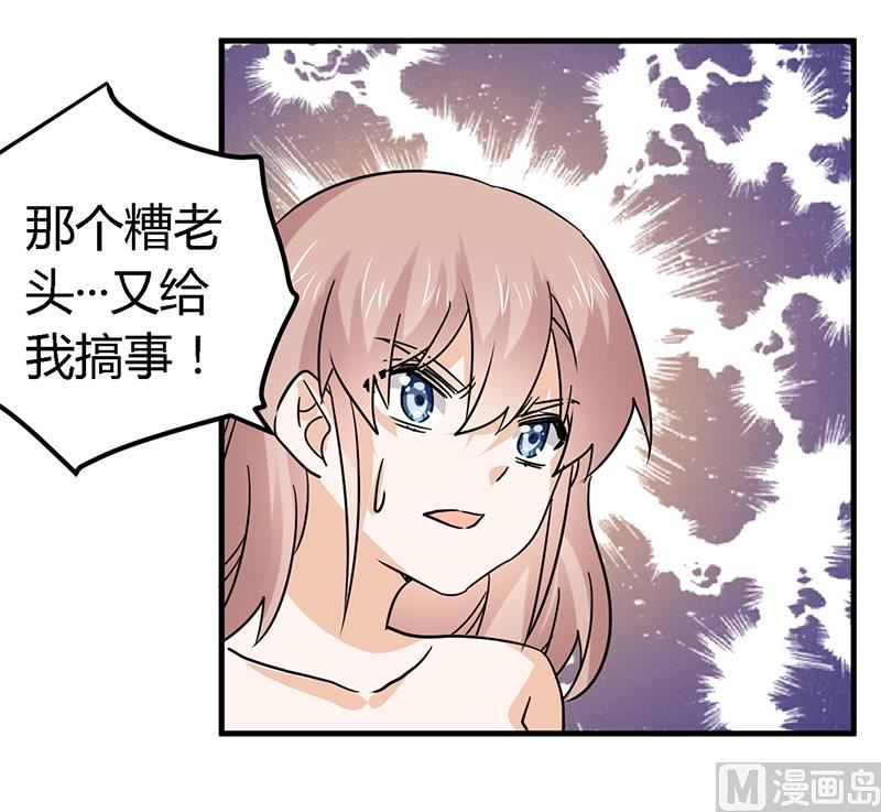 首席的萌妻韩漫全集-第55话 被跟踪了无删减无遮挡章节图片 