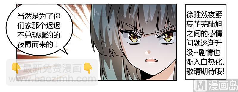 首席的萌妻韩漫全集-第55话 被跟踪了无删减无遮挡章节图片 