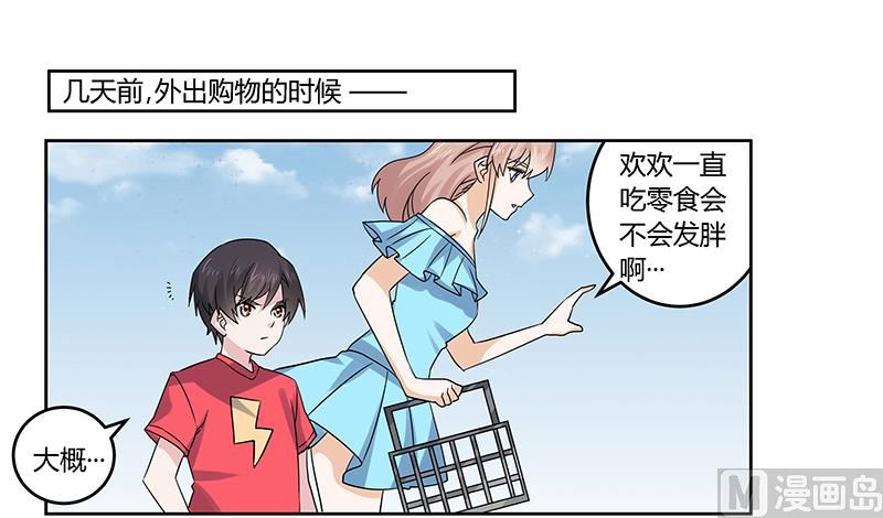 首席的萌妻韩漫全集-第55话 被跟踪了无删减无遮挡章节图片 