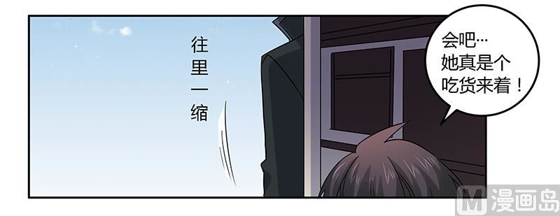 首席的萌妻韩漫全集-第55话 被跟踪了无删减无遮挡章节图片 