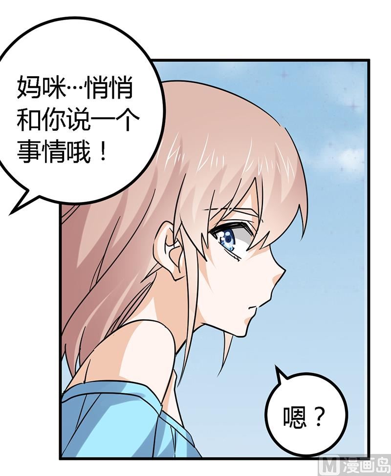 首席的萌妻韩漫全集-第55话 被跟踪了无删减无遮挡章节图片 