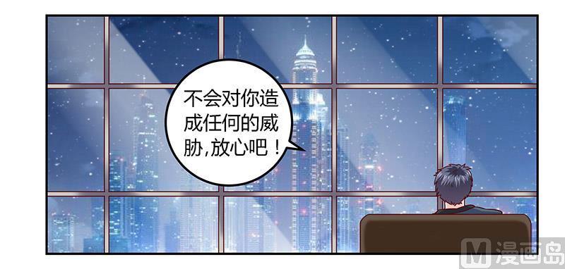 首席的萌妻韩漫全集-第56话 送外卖…无删减无遮挡章节图片 
