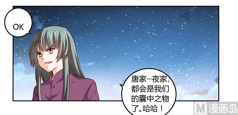 首席的萌妻韩漫全集-第56话 送外卖…无删减无遮挡章节图片 