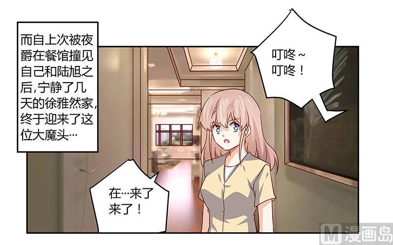 首席的萌妻韩漫全集-第56话 送外卖…无删减无遮挡章节图片 