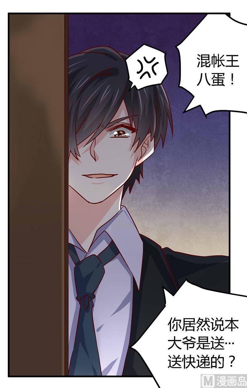 首席的萌妻韩漫全集-第56话 送外卖…无删减无遮挡章节图片 