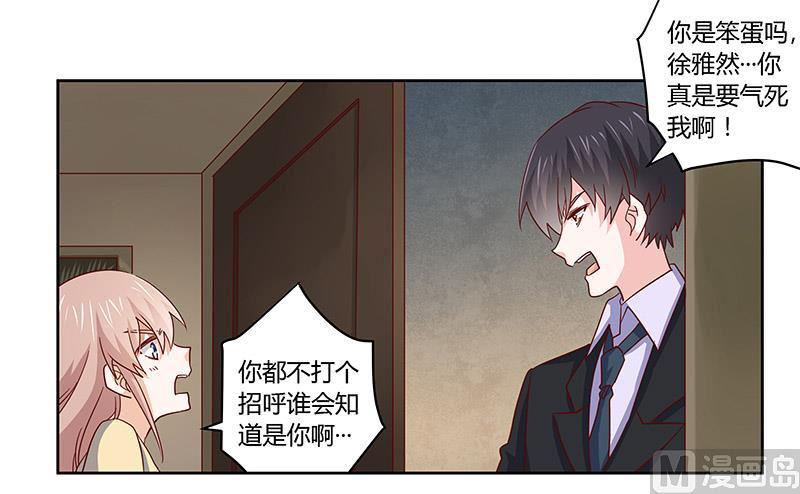 首席的萌妻韩漫全集-第56话 送外卖…无删减无遮挡章节图片 