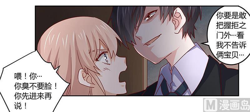 首席的萌妻韩漫全集-第56话 送外卖…无删减无遮挡章节图片 