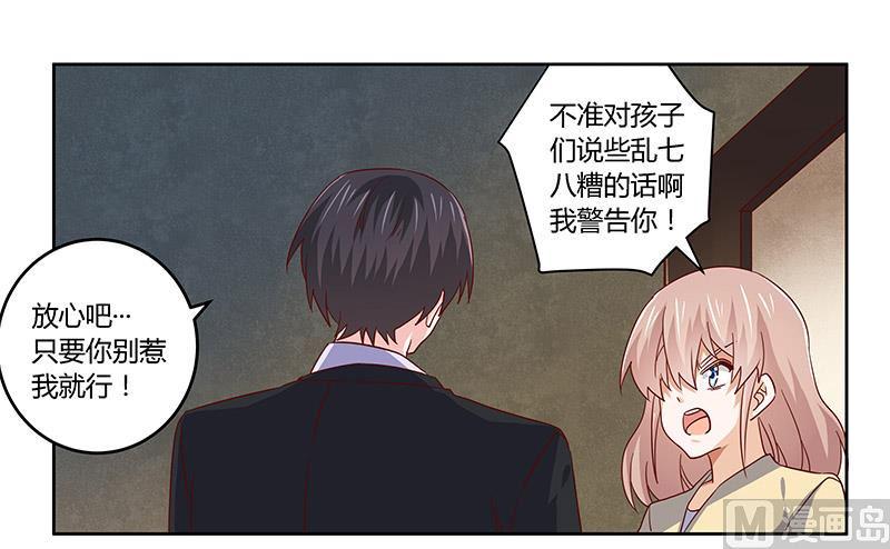 首席的萌妻韩漫全集-第56话 送外卖…无删减无遮挡章节图片 