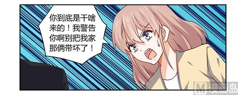 首席的萌妻韩漫全集-第56话 送外卖…无删减无遮挡章节图片 