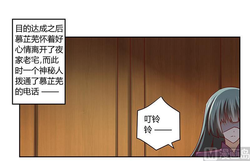 首席的萌妻韩漫全集-第56话 送外卖…无删减无遮挡章节图片 