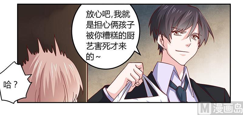 首席的萌妻韩漫全集-第56话 送外卖…无删减无遮挡章节图片 