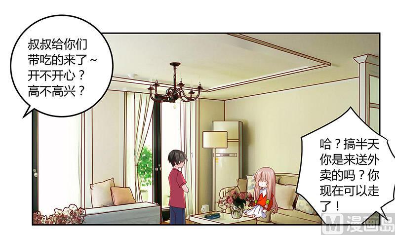 首席的萌妻韩漫全集-第56话 送外卖…无删减无遮挡章节图片 