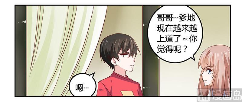 首席的萌妻韩漫全集-第56话 送外卖…无删减无遮挡章节图片 