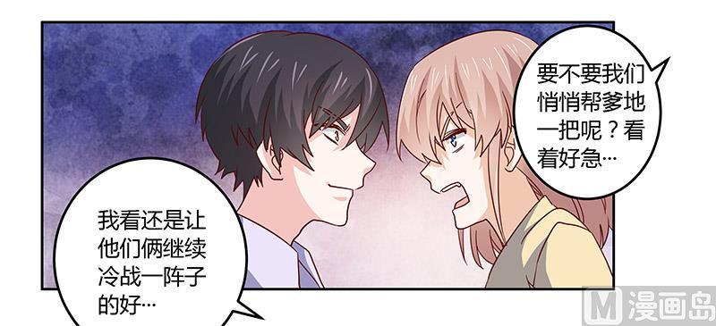 首席的萌妻韩漫全集-第56话 送外卖…无删减无遮挡章节图片 