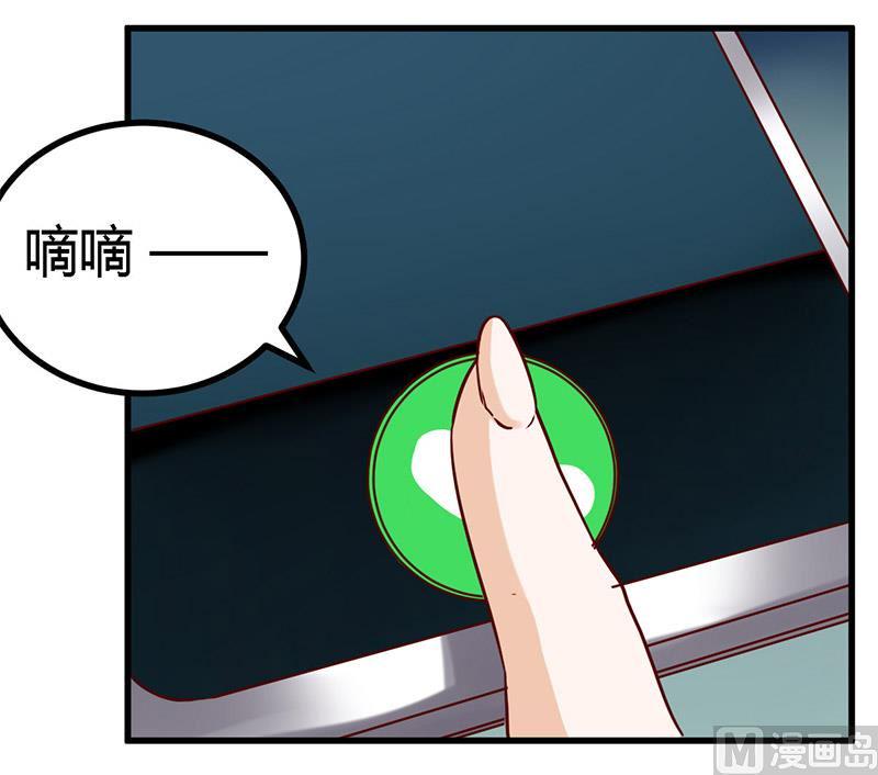 首席的萌妻韩漫全集-第56话 送外卖…无删减无遮挡章节图片 