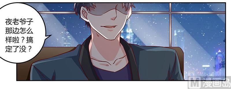 首席的萌妻韩漫全集-第56话 送外卖…无删减无遮挡章节图片 