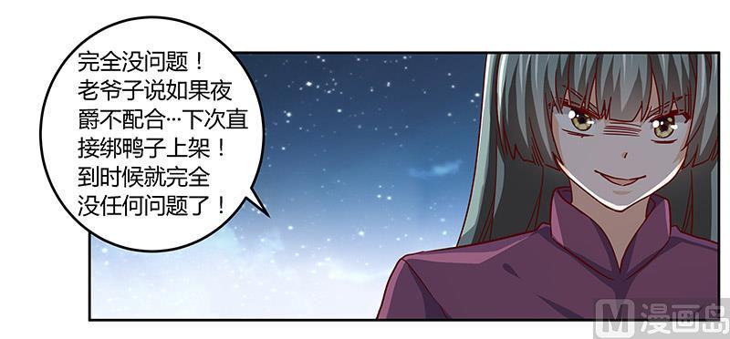 首席的萌妻韩漫全集-第56话 送外卖…无删减无遮挡章节图片 