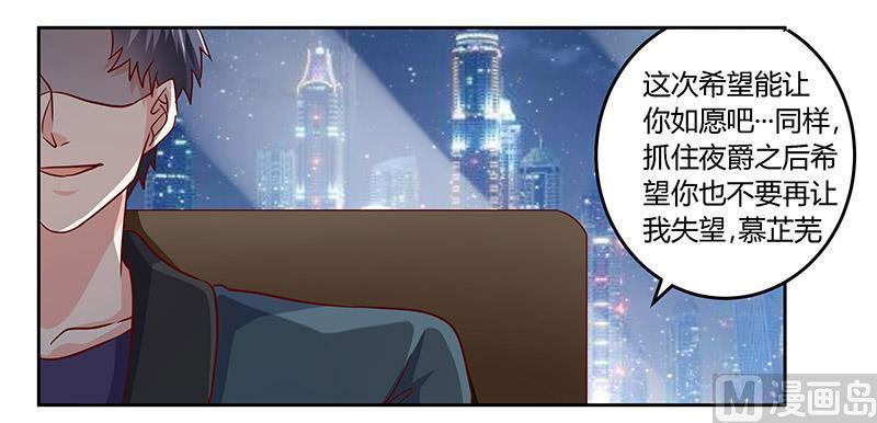 首席的萌妻韩漫全集-第56话 送外卖…无删减无遮挡章节图片 
