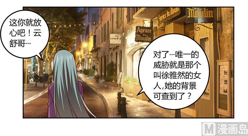 首席的萌妻韩漫全集-第56话 送外卖…无删减无遮挡章节图片 