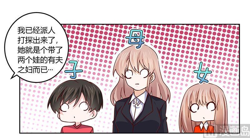 首席的萌妻韩漫全集-第56话 送外卖…无删减无遮挡章节图片 
