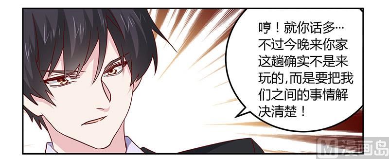 首席的萌妻韩漫全集-第57话 我们以前是不是认识？无删减无遮挡章节图片 