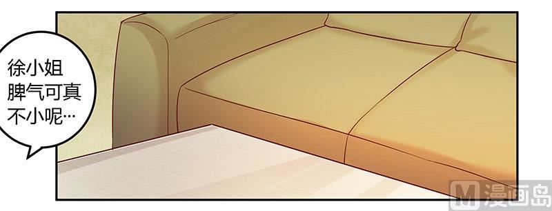 首席的萌妻韩漫全集-第57话 我们以前是不是认识？无删减无遮挡章节图片 