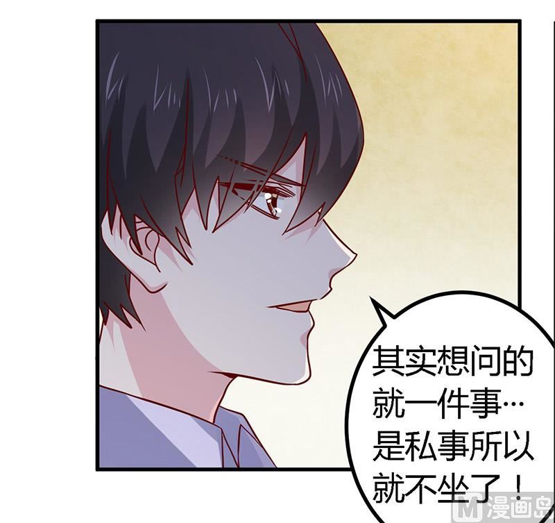 首席的萌妻韩漫全集-第57话 我们以前是不是认识？无删减无遮挡章节图片 