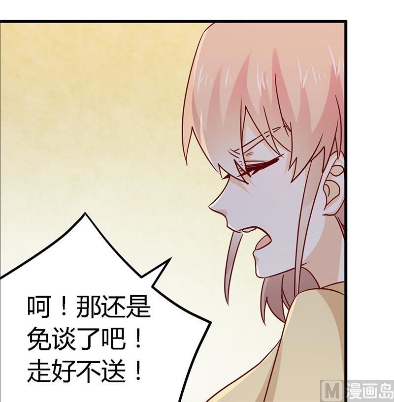 首席的萌妻韩漫全集-第57话 我们以前是不是认识？无删减无遮挡章节图片 
