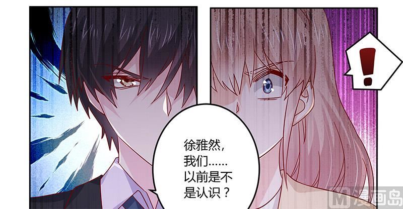 首席的萌妻韩漫全集-第57话 我们以前是不是认识？无删减无遮挡章节图片 
