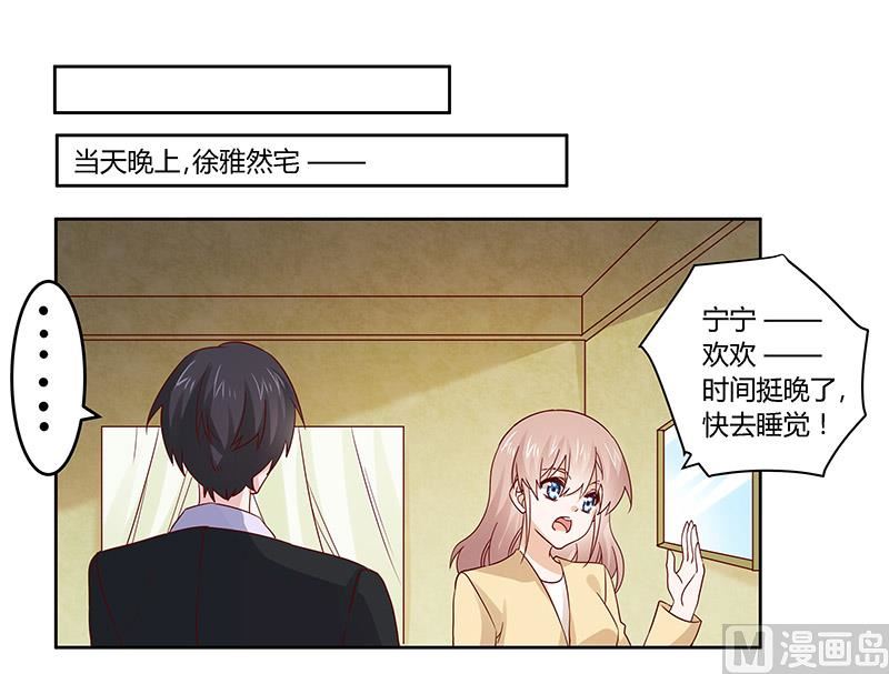 首席的萌妻韩漫全集-第57话 我们以前是不是认识？无删减无遮挡章节图片 