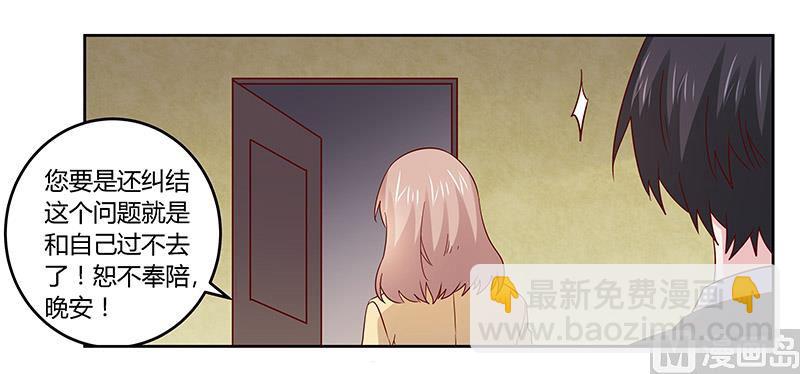 首席的萌妻韩漫全集-第57话 我们以前是不是认识？无删减无遮挡章节图片 