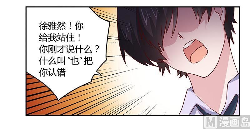 首席的萌妻韩漫全集-第57话 我们以前是不是认识？无删减无遮挡章节图片 