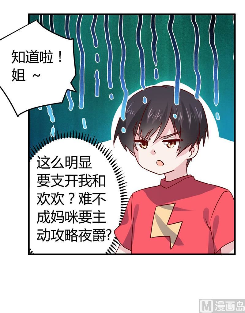 首席的萌妻韩漫全集-第57话 我们以前是不是认识？无删减无遮挡章节图片 