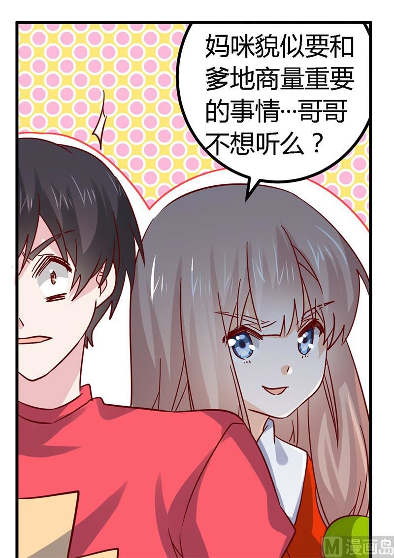 首席的萌妻韩漫全集-第57话 我们以前是不是认识？无删减无遮挡章节图片 