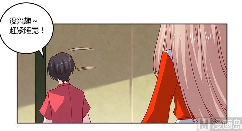 首席的萌妻韩漫全集-第57话 我们以前是不是认识？无删减无遮挡章节图片 