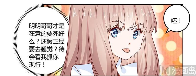 首席的萌妻韩漫全集-第57话 我们以前是不是认识？无删减无遮挡章节图片 