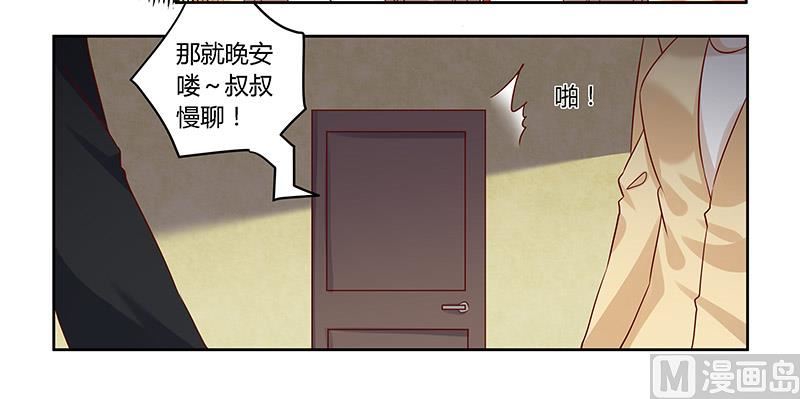首席的萌妻韩漫全集-第57话 我们以前是不是认识？无删减无遮挡章节图片 