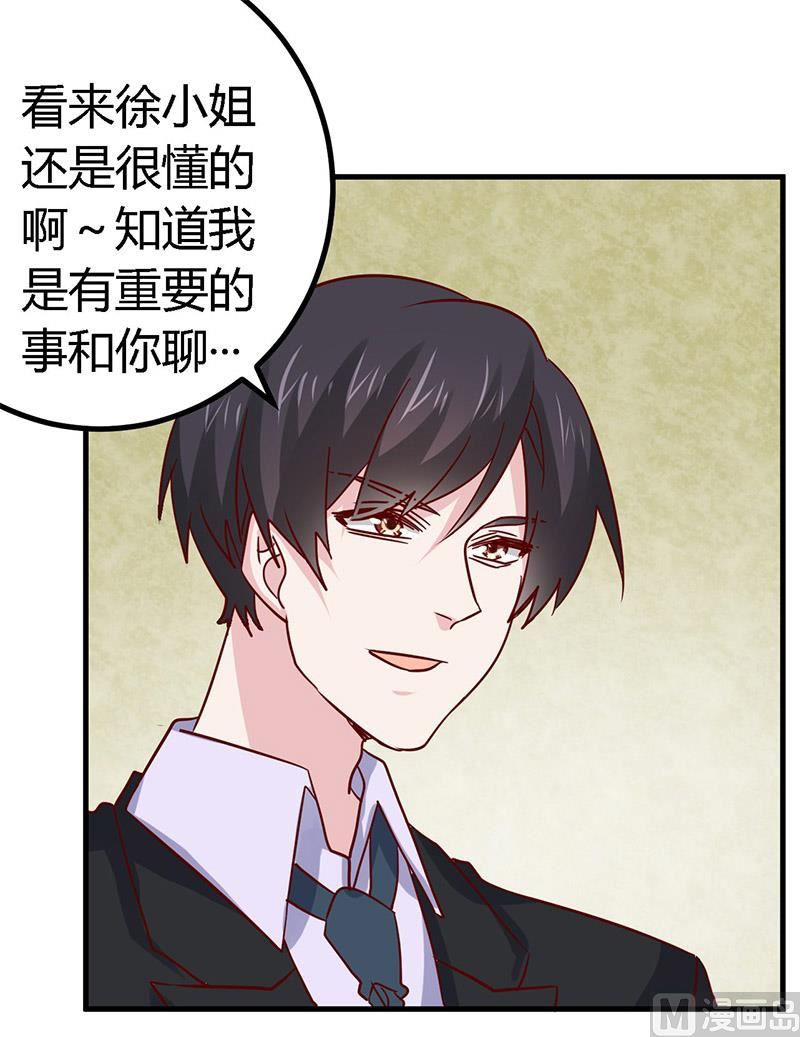 首席的萌妻韩漫全集-第57话 我们以前是不是认识？无删减无遮挡章节图片 