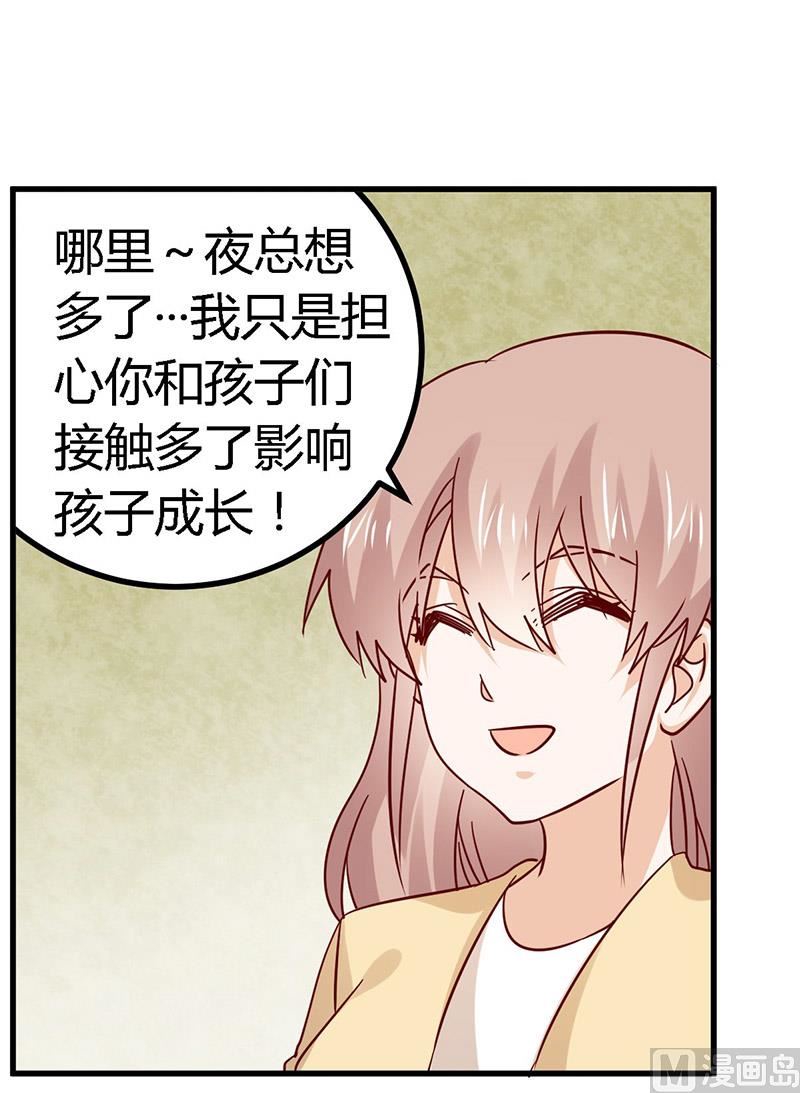 首席的萌妻韩漫全集-第57话 我们以前是不是认识？无删减无遮挡章节图片 