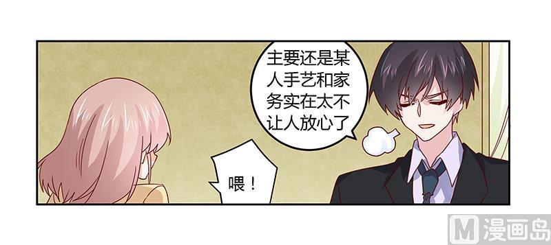 首席的萌妻韩漫全集-第58话 黑卡拿去刷！无删减无遮挡章节图片 
