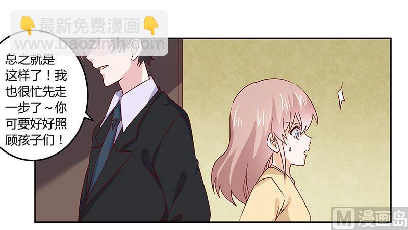 首席的萌妻韩漫全集-第58话 黑卡拿去刷！无删减无遮挡章节图片 