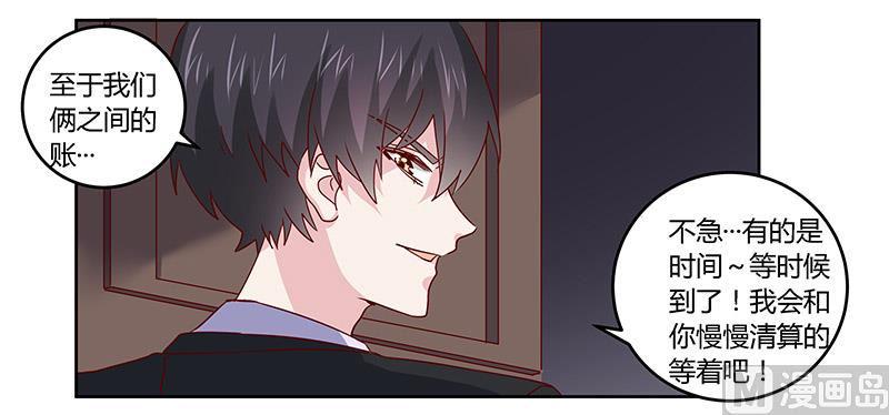 首席的萌妻韩漫全集-第58话 黑卡拿去刷！无删减无遮挡章节图片 
