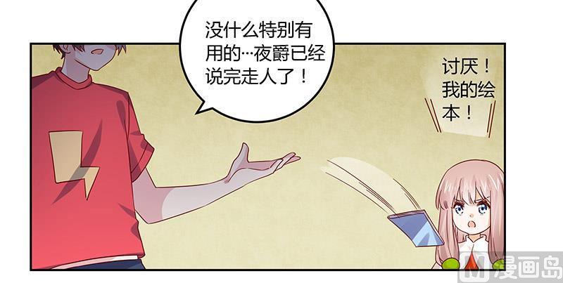 首席的萌妻韩漫全集-第58话 黑卡拿去刷！无删减无遮挡章节图片 