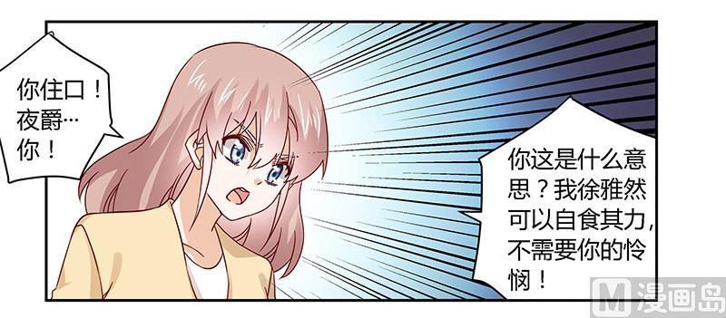 首席的萌妻韩漫全集-第58话 黑卡拿去刷！无删减无遮挡章节图片 