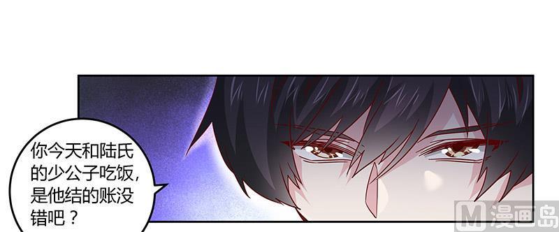 首席的萌妻韩漫全集-第58话 黑卡拿去刷！无删减无遮挡章节图片 