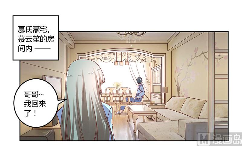 首席的萌妻韩漫全集-第59话 这个名字好像听过无删减无遮挡章节图片 