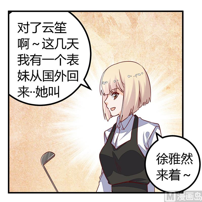 首席的萌妻韩漫全集-第59话 这个名字好像听过无删减无遮挡章节图片 