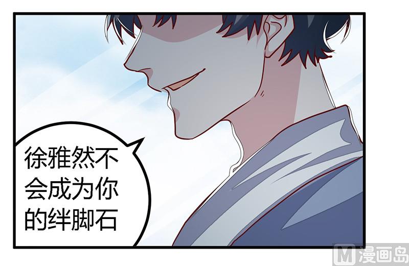 首席的萌妻韩漫全集-第59话 这个名字好像听过无删减无遮挡章节图片 